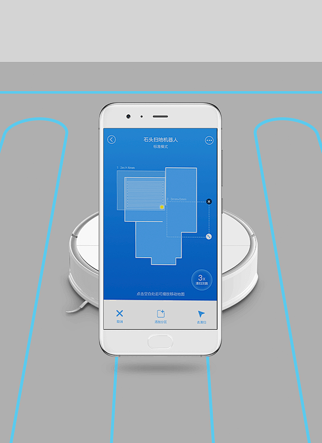 石头扫地机器人-规划清扫更智能