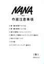 - [ NANA ] @ "NANA" Anime Production Sketches -