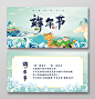 水墨端午节贺卡端午节端午贺卡