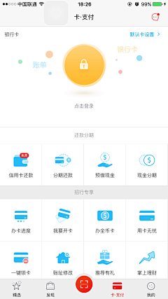 KevinShang采集到app主页