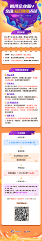 微博企业蓝v认证「全国限免」活动
一张营业执照，减免5600元！
没曝光？带货难？不会运营？
生意增长新玩法：0元认证店铺官博，一键开通微博小店、直播，微博种草+卖货+导流+获客！一张营业执照，最快3分钟办理 O点击免费认证 ​​​​
