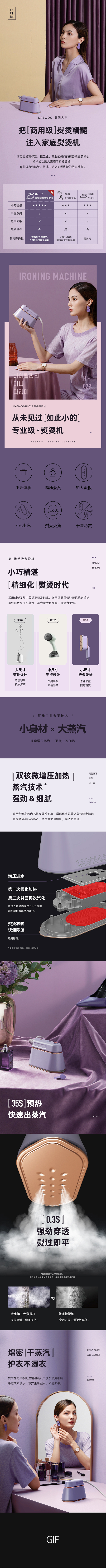 大宇手持挂烫机蒸汽熨斗家用小型便携式熨烫...