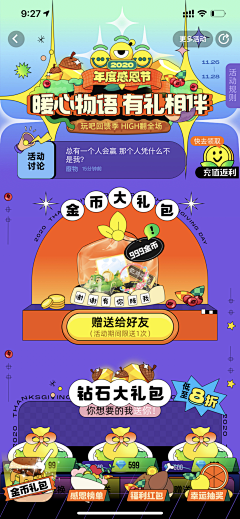 niar_采集到运营设计