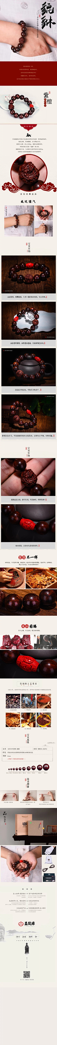墨尽为签采集到珠宝详情页