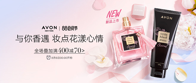 avon雅芳官方旗舰店