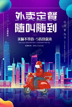 跑腿宣传 【酷图网】跑腿,跑腿公司,跑腿服务,跑腿公司海报,跑腿公司展板,跑腿公司名片,跑腿公司广告,送外卖,外卖名片,同城速递,同城跑腿,同城快递,同城送货,KFC宅急送,快餐外卖,外卖卡,外卖宣传单,配送货,全称送,送货上门,披萨外卖,送餐公司,送餐,跑腿素材,送快递,货拉拉
