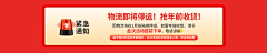 Letterr采集到详情-物流-发货通知