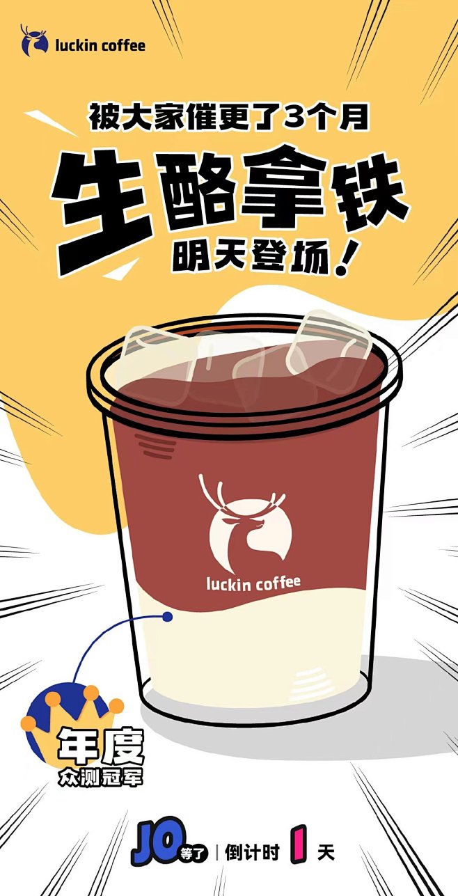 @luckincoffee瑞幸咖啡 的个...