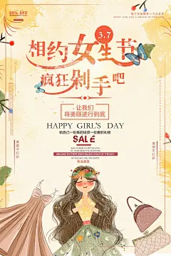 创意传统节日妇女节女神节h5海报 (1)