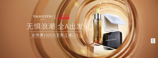 首页-MAOGEPING毛戈平官方旗舰店...