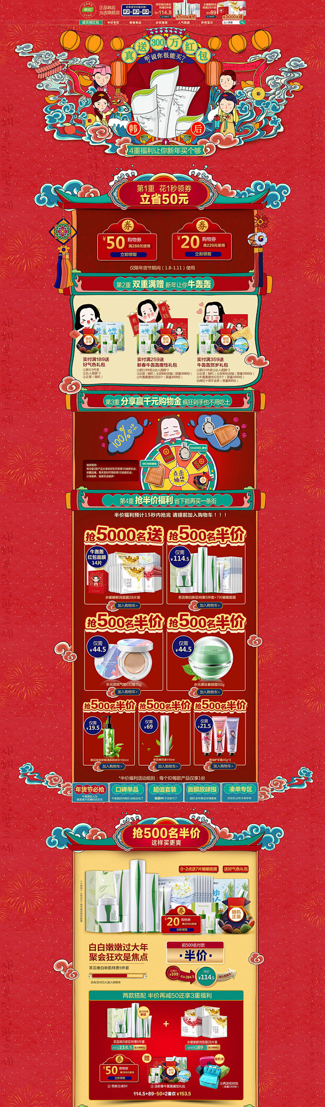 hanhoo韩后美妆美容护肤化妆品新年新...