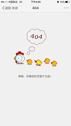 布滟布羽采集到无数据页面