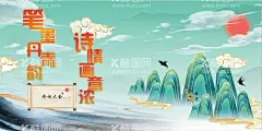 诗词大会  - 源文件下载【酷图网】古诗大会,诗词大会,手绘,诗朗诵,中国风,水墨画,中国画