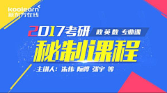 了个擦采集到考研banner