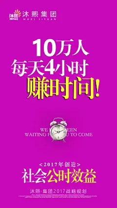 海报，平面，微商，排版，无线端推广 ，促销活动页