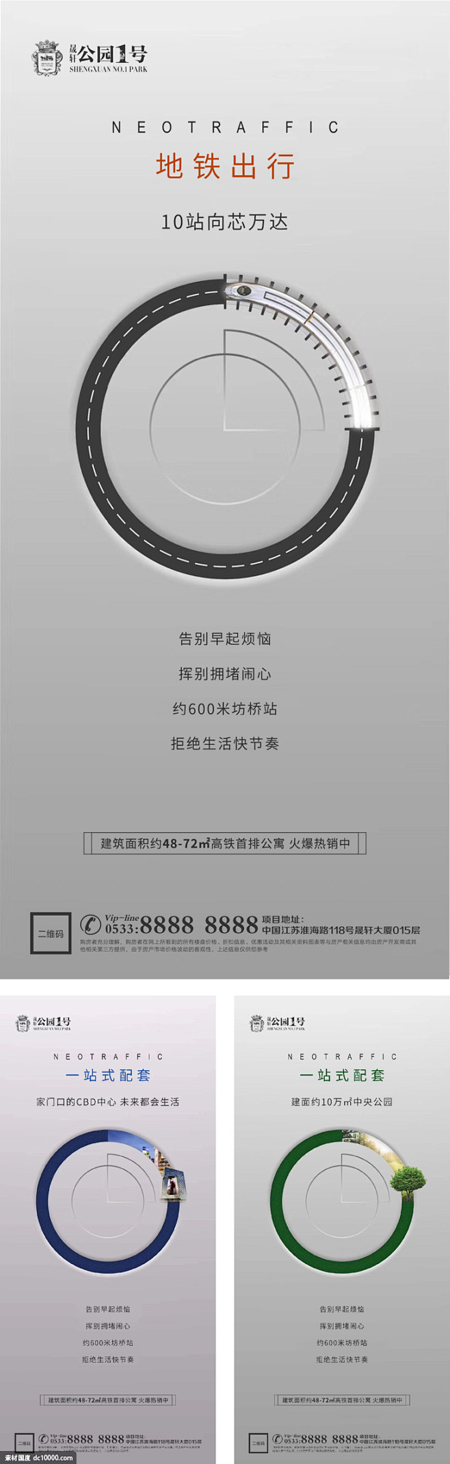 地产洋房价值点园林配套微信H5
