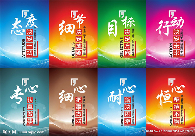 企业文化励志标语