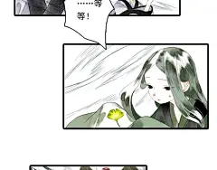 第16话 世界的尽头|步天歌漫画全集在线观看-快看漫画