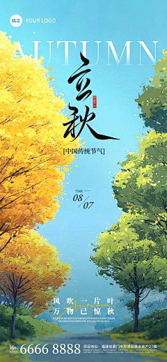 Alize233采集到节气