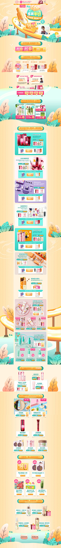 哪里来像样的名字采集到1-护肤品-首页