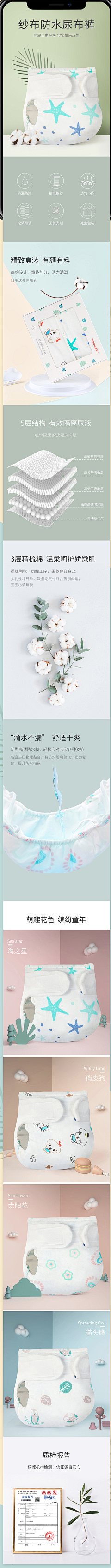 城谜采集到母婴