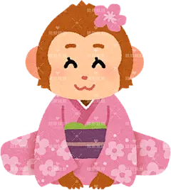 可爱小动物们鞠躬拜年eto_saru_shinnen_aisatsu_woman可爱小动物手绘png儿童插画免扣素材