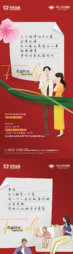 书信插画系列海报