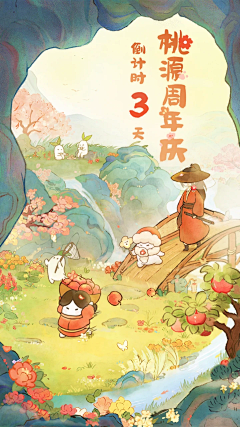 DeniseL采集到桃源深处有人家