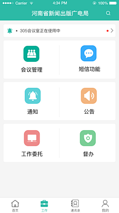 我到底管不管采集到UI-预约