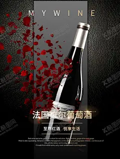 红酒海报 【酷图网】红酒海报,红酒展板,红酒素材,红酒展会,红酒海报设计,红酒庄园,葡萄园,葡萄酒,高档红酒,酒窖,红酒窖,红酒挂图,红酒菜单,红酒画册,西餐红酒,红酒,红酒广告,红酒宣传,葡萄酒展板,葡萄酒海报,高档红酒海报,精品红酒画册,红酒菜牌,红酒单,红酒饮品单,红酒摄影,红酒字体,高档红酒展板