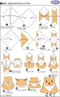 #大家一起来动手#【折纸课：各种动物（感觉很多乱入的！）改成卡哇伊篇好了！】兔子啦，柴啦，树袋啦，鱼啦，熊啦~乱入啦~乱入啦~乱入啦~