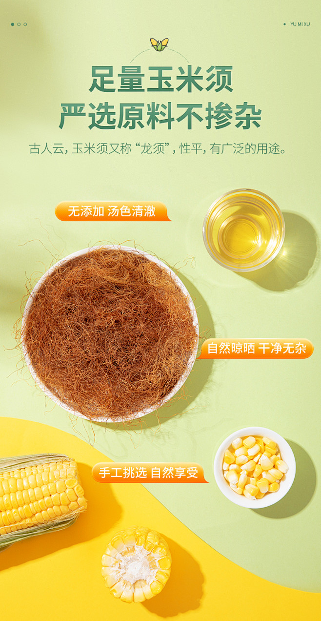 玉米须茶孕妇纯桑叶茶消肿祛湿茶气茶包去水...