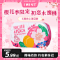 樱花拼多多粉色主图 2019.4