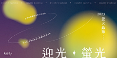 王依梵采集到Banner