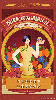 LIUJING88采集到LJ_日常海报