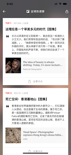 笙歌落_LIN采集到APP-资讯