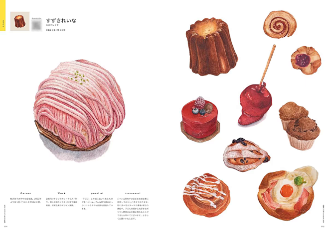 GENSEKI art book 202...