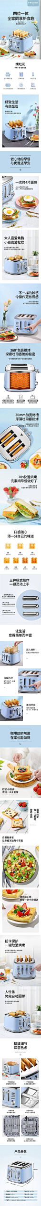 15张小家电详情页设计!