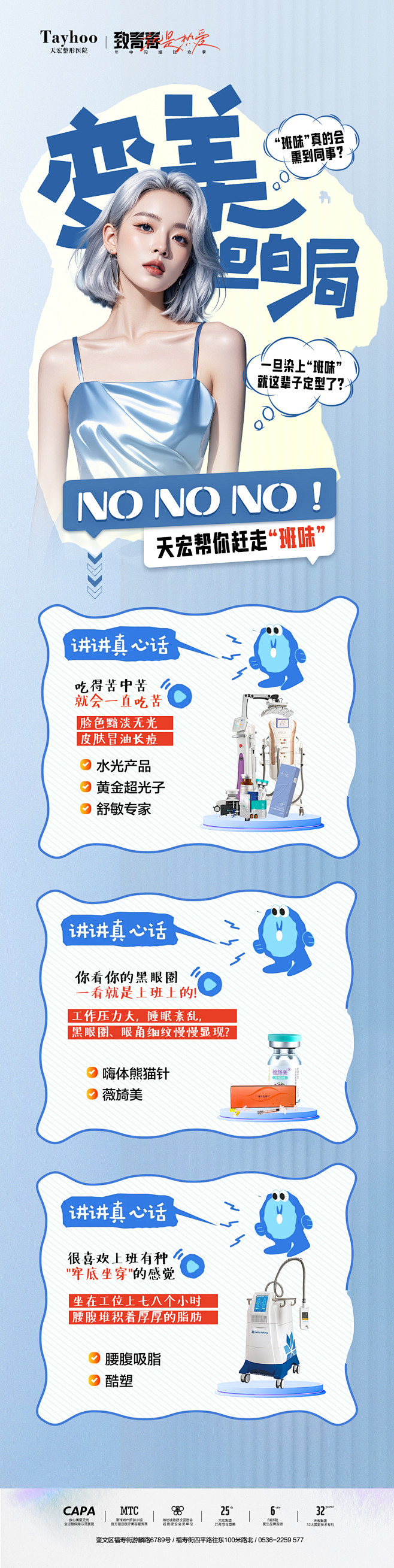 变美日记