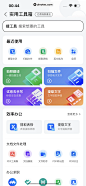 UI Notes - QQ浏览器 App 截图 285