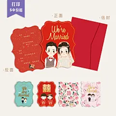 创意喜帖卡通中式婚礼结婚請柬可爱贺卡创意卡片*二妹原创-淘宝网