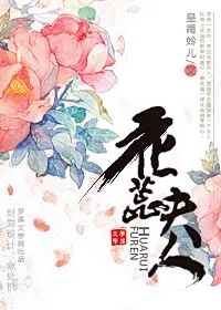 #封面##啾处机##古风封面##瞳未邪##梦溪文学##花蕊夫人#