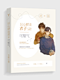 #耽美素锦，沈季制作，禁仿勿盗