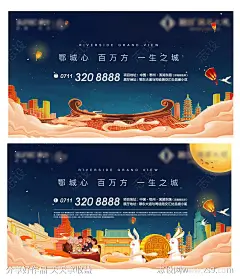 中秋插画卡通城市月饼灯会活动展板-源文件-志设网-zs9.com