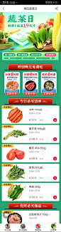 每日优鲜