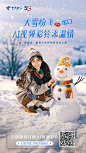 大雪-AI视频彩铃