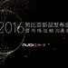 2016努比亚新品发布会 - 在微话题一起聊聊吧！