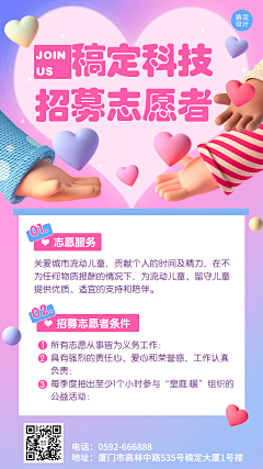 去码头搞点薯条叭采集到捐款
