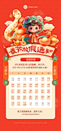 春节蛇年教育培训放假通知竖版海报