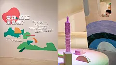 北美館兒藝中心新展登場！《是誰躲在風景裡？》以風景為題展出 3 大子題、11 位藝術家作品